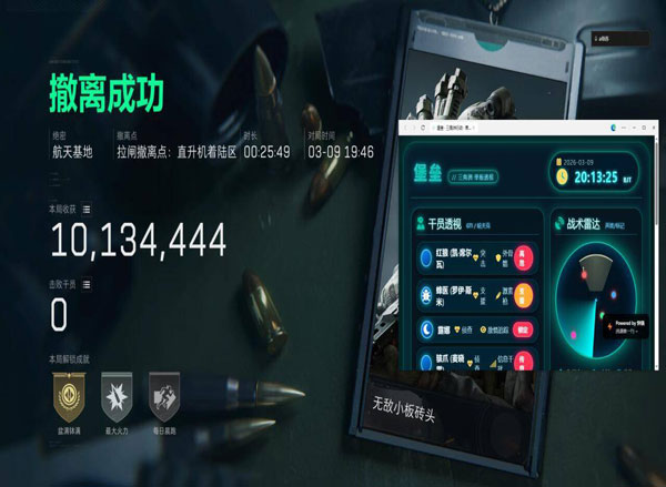 三角洲辅助瞄准工具软件效果